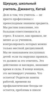 В Китае ещё используют. Хоть и отменены официально. 

Отсталая страна, да?