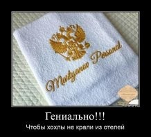 В  Давосе еще в отеле для хохлов не ввели?