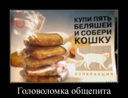 Собери из шубы кошек.