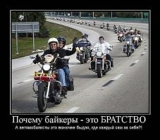 Байкер Хирург предложил признать экстремистскими все иностранные мотобанды