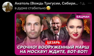 Политическая рубрика от&nbsp;NAZARETH за&nbsp;22.01.25. Новости, события, комментарии - 1774