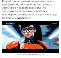 ИИ-агент обретёт женский облик и станет «продуктивным партнёром» для одиноких мужчин