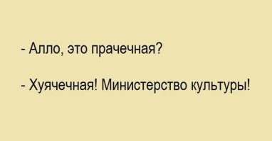 уместный баян