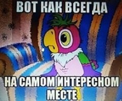 Что же там на первом месте?