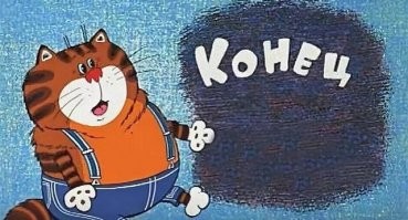 Что же там на первом месте?