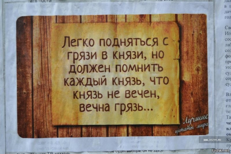 Местечковый еврейчик, волею случая ставший главой государства - ну какого поведения от него можно ожидать? (вопрос риторический)
Он будет себя вести как скот, попавший из грязи в князи.