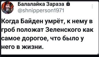 Политическая рубрика от&nbsp;NAZARETH за&nbsp;22.01.25. Новости, события, комментарии - 1774