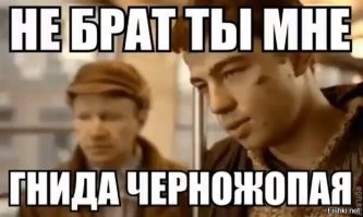 Мужчине не понравилось, что таксист назвал его братом