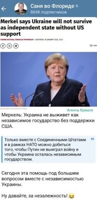 Что такое "независимая Украина"?