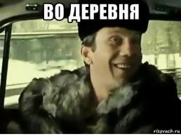 Ну и славно.