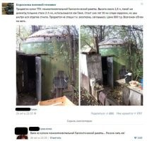 Роскошные подземные жилые помещения: на продажу выставили ракетную базу