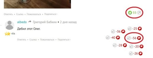 А народ говорит совсем наоборот (можно судить по дизлайкам на твои высеры), выходит ты один такой умный (я бы не сказал), а остальные дураки!?
