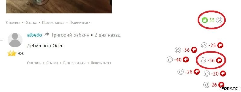 А народ говорит совсем наоборот (можно судить по дизлайкам на твои высеры), выходит ты один такой умный (я бы не сказал), а остальные дураки!?