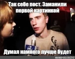 Зашёл в пост на картинки посмотреть, но в этот раз не удалось