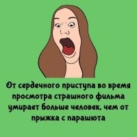 Потому что умирают не от прыжка с парашютом, а от прыжка без парашюта (если в эту часть записать и не раскрывшиеся)