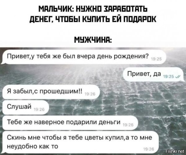 Это не "мужчина", а ЧМО. Очень жаль, что некоторые "мальчики" именно так видят себя во взрослой жизни.