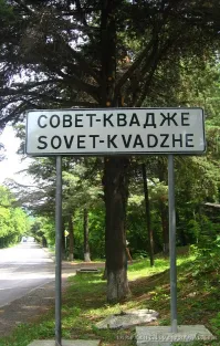 Ну с советом врача, ещё не предел
Вот такая штучка по дороге в Сочи есть