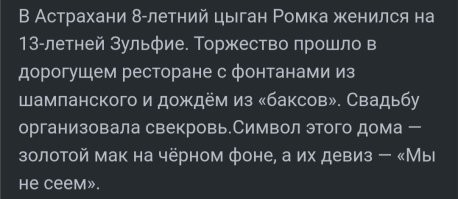 Как толерантно скрыли физиономии молодоженов. Вроде бы как и осуждаем, но скрываем за замыливанием. А может стОит увидеть "счастливых" виновников торжества и новую ячейку цыганского общества. И в недалёком будущем получателей многочисленных пособий