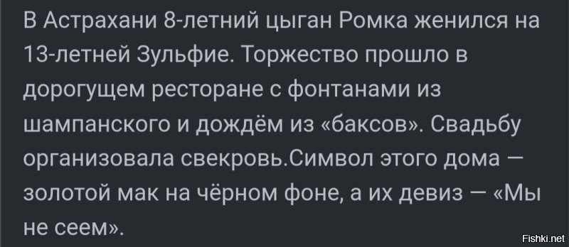 Как толерантно скрыли физиономии молодоженов. Вроде бы как и осуждаем, но скрываем за замыливанием. А может стОит увидеть "счастливых" виновников торжества и новую ячейку цыганского общества. И в недалёком будущем получателей многочисленных пособий