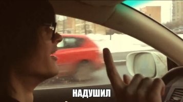 К успеху шёл, но не фартануло