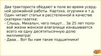 Анекдот :