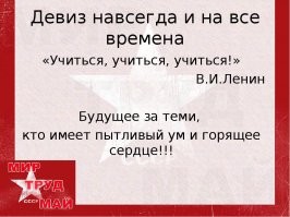 Образование оно такое,  недаром всю историю человечества, жрецы, шаманы, попы, священники, гуру, имамы и прочие проповедники, которые якобы трактуют божью волю - очень негативно относились ко всяким выскочкам, которые не да нет, то на гору залезут выше облаков и скажут что там деда нет никакого, то в телескоп глядеть начинают, то вдруг находят объяснение солнечному затмению итд.. и чаще всего старались таких умников физически уничтожить, но не просто приморить в подворотне, а публично казнить, за богохульство и ересь. Чтоб остальным неповадно было.

А чем больше ты образован, чем больше понимаешь как работает экономика, как строится общество, как развивалось человечество и что больше всего мешает людям жить и прогрессировать - тем больше ты становишься коммунистом, это неизбежно.