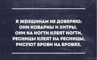 А те, кто брови татуирует, свои должен сбривать регулярно?