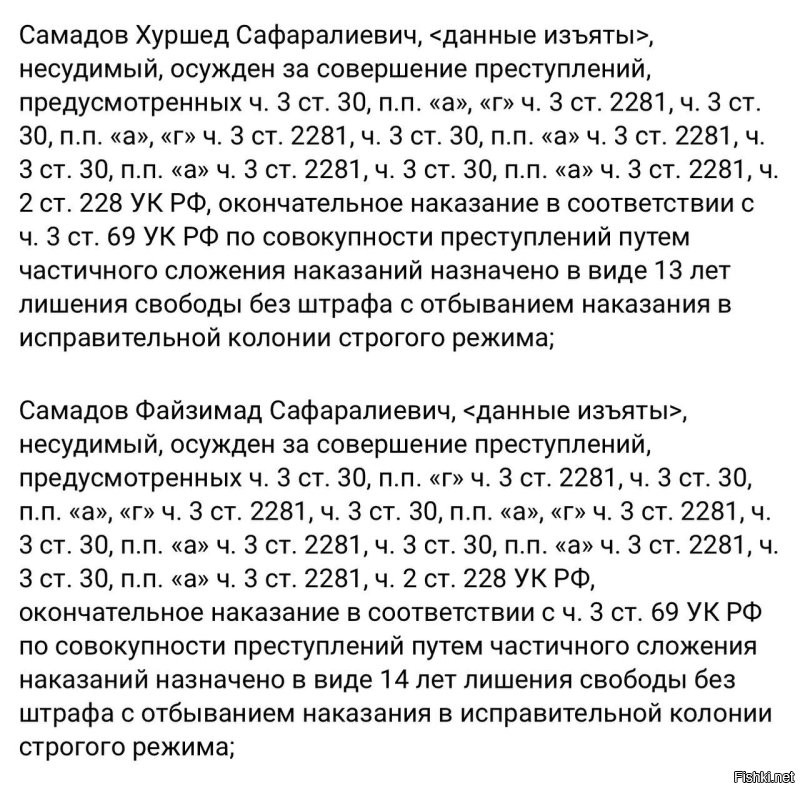 Данные были даже до подарка квартиры. Эта вахабитская семья давно на прицеле у русских людей в Мытищах.
Второе фото - это подсудимая выписывала своих сидячих братьев через суд, чтобы продать собственную квартиру родственникам и как не имеющие жилья получить хату нахаляву.
То-есть механизм ВСЕМ был виден - только мэр Мытищ не поинтересовался метриками детей - или поинтересовался и попросил долю побольше занести?