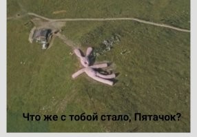 Намешалось