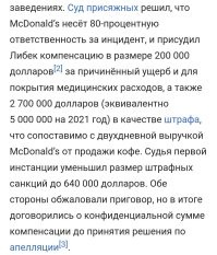 Ресторан  выплатил крупную компенсацию девушке, которая обожглась слишком горячим соусом