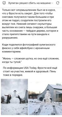 Большая порция улыбатора