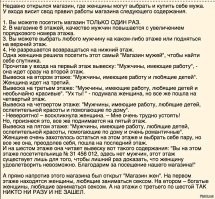 Вспоминается старый баянистый анекдот, но может кто-то его не читал )