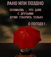 Мысль не понятна, наверное старость пришла ко мне одна. Посвятите меня в  глубину этой фразы.