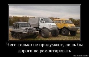 Машина отличная и весьма ремонтопригодная.
Вспомнилась шутка: