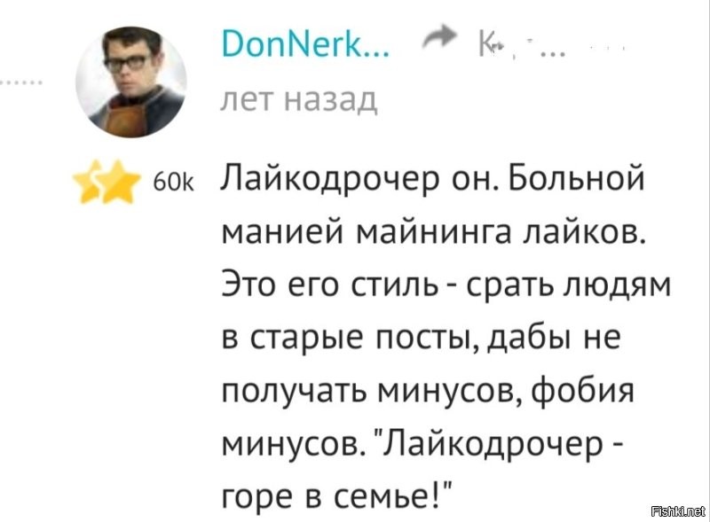 Ладно, ССкулиш, открою тебе тайну. (Только никому больше не говори!) В даркнете есть черный рынок продажи лайков фишки.нет. 
Вот там за огромные деньги можно купить так любимые тобой лайки. А то так и будешь шариться по  никам, пересчитывать чужую карму и скулить, что 
у кого-то она растет, выставляя себя полнейшим ничтожеством, о котором даже местные админы крайне невысокого мнения...
Не благодари