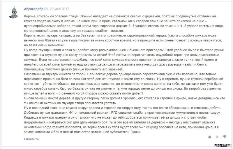 Из старенького, как то на форумах с народом прикалывались...