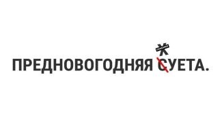 Китай к Новому году утонул в очередях и пробках
