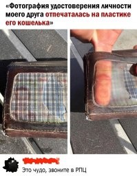 "Чудо" происхождения святынь