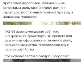 Автор, ты хоть проверяй, что тебе нейросеть пишет. 

Откуда постоянный полный привод, если он там подключаемый, т.е. парт-тайм. 

Да и текст вычитывать нужно, а не копипастить.