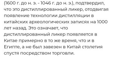 Хм... Нашли бы самогонный аппарат, тогда да. 
А так "бутылку" нашли. 
Может её из того же Египта привезли? 

Тем более, таких качественных сов нашли очень мало. 
Так что, вполне возможно, это привезённая из Египта партия сов с бухлом. 
Ага, сувениры.  

А некачественные совы, это потом местные подделывать начали. 
Китайцы же.