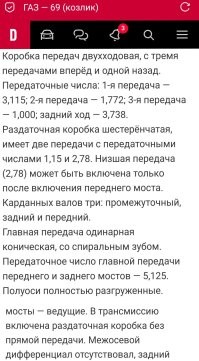 В этом посте есть ошибки. 

Нет у Козлика фул-тайма. 
Классический парт-тайм, с отключаемым передним мостом и без дифференциала в РК.