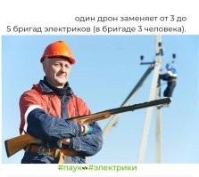 «Пауки» начинают заменять электриков на сложных участках России