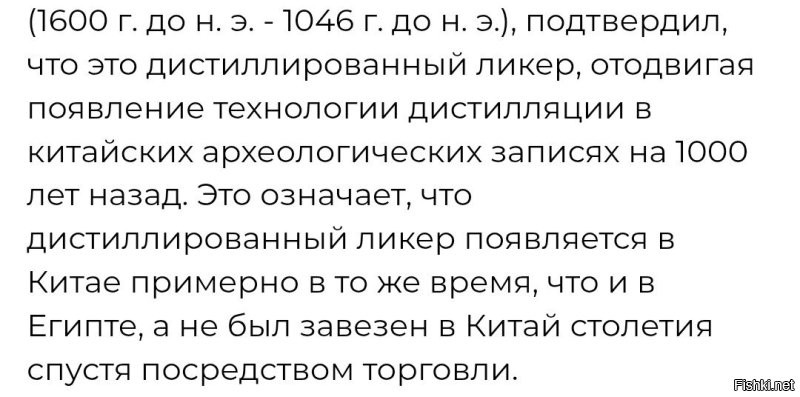 Хм... Нашли бы самогонный аппарат, тогда да. 
А так "бутылку" нашли. 
Может её из того же Египта привезли? 

Тем более, таких качественных сов нашли очень мало. 
Так что, вполне возможно, это привезённая из Египта партия сов с бухлом. 
Ага, сувениры.  

А некачественные совы, это потом местные подделывать начали. 
Китайцы же.