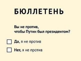 Вполне возможно, что его... или следующего. Смотря как бюллетень прочитаем!