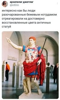 Если Вы читали историю, то должны помнить, что эти статуи делались в Древней Греции (на самом деле Элладе, это важно, потому что тогда там греков не было, это разные народы) и Древнем Риме. А потом их захватили варварские племена. И все эти статуи достались нам уже после них. А теперь представьте картинку - гопник-варвар раскрашивает мраморную голую бабу (по его мнению)