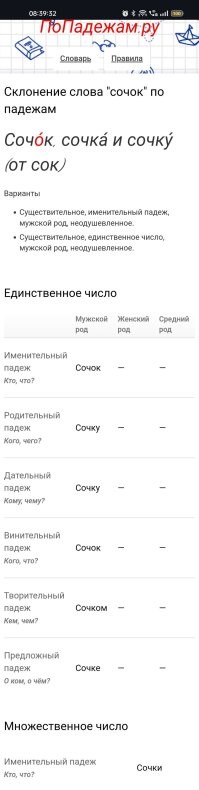 Учим.