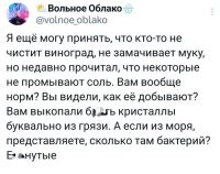 Мы кипятим соль в супе