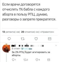Российские медики и учёные написали открытые письма с призывом запретить аборты в частных клиниках
