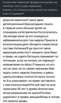 РПЦ в борьбе за демографию.
(С просторов интернета)