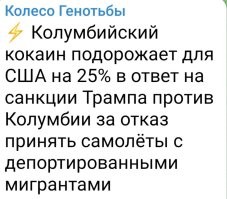 Президент Колумбии запретил принимать самолёты с высланными из США мигрантами